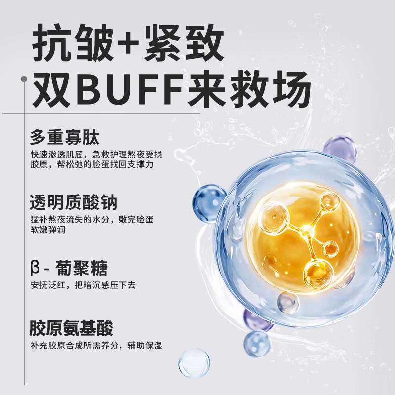 完好如初紧致抗皱淡纹精华液紧致补水保湿抗皱化妆品生日礼物送女友30ml 30ml