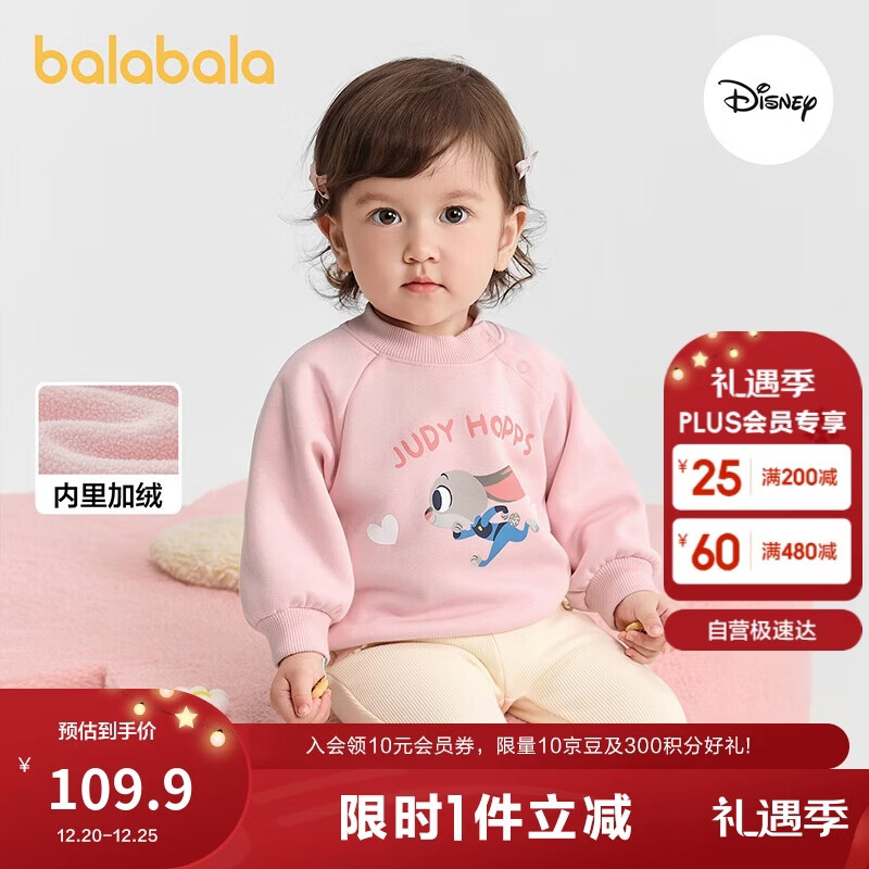 巴拉巴拉【疯狂动物成IP】童装儿童卫衣加绒冬季2025新款上衣男童女童加厚