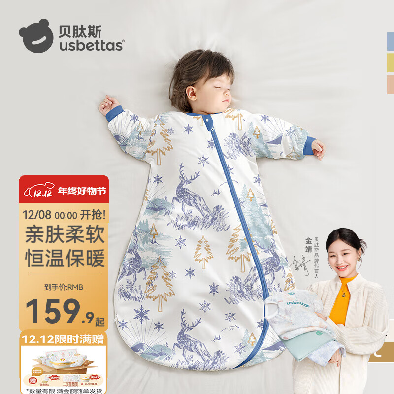 贝肽斯睡袋婴儿秋冬恒温新生儿童宝宝睡袋一体式防踢被惊跳包被衣连体2 天鹿 春秋双层-感温(20-26℃) S码建议身高55-70cm 年龄0-9个月