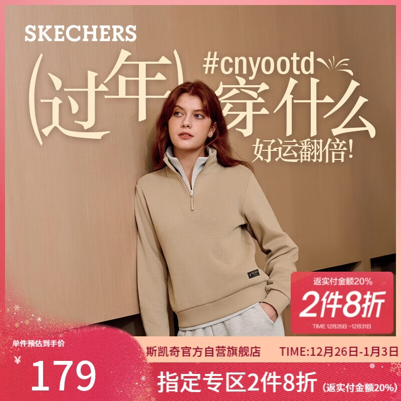 斯凯奇（Skechers）新年礼物针织套头卫衣女2025冬季新款长袖外套休闲运动服L425W012