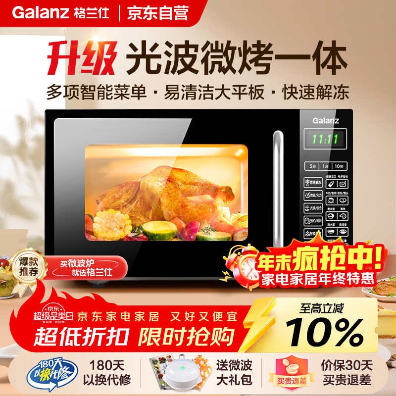 ΢¯һ 20ƽ  700߽ʡ Ⲩտٽⶳܲ˵G70F20CN1L-DG(B0) 297.59Ԫ