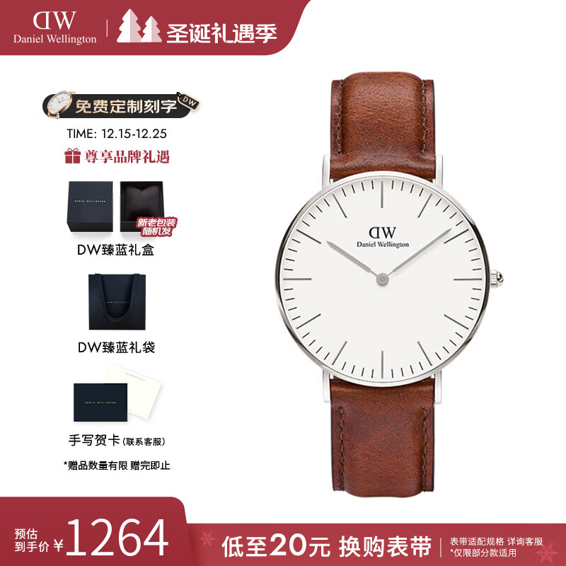丹尼尔惠灵顿（DanielWellington）dw手表女男 简约时尚欧美表男女士石英情侣手表 七夕礼物送女友 36MM