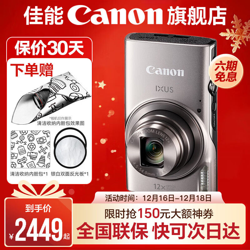 ����ixus285A ������� ��Ƭ�� ����� ccd���� ѧ�����ű�Яʽ̤���������� IXUS285 HS ��ɫ �ٷ����䡾�����ڴ濨/�����/������ȡ� 2444Ԫ(������)