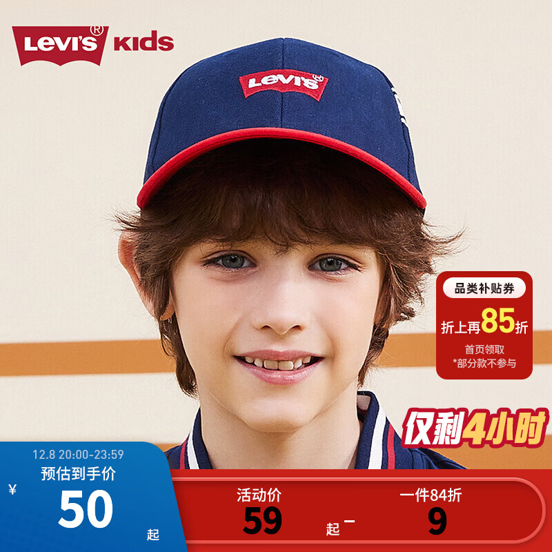Levi&#039;s 李维斯儿童男女童棒球帽春秋儿童遮阳帽梭织鸭舌帽 深靛蓝 8/20【建议头围54cm-56cm】