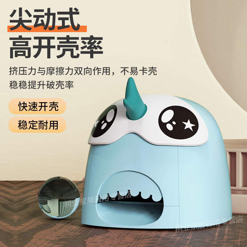 焙趣乐嗑瓜子神器电动瓜子剥皮去皮机懒人家用瓜子剥壳器瓜子自动去壳机 独角兽瓜子机【智能单孔充电款】