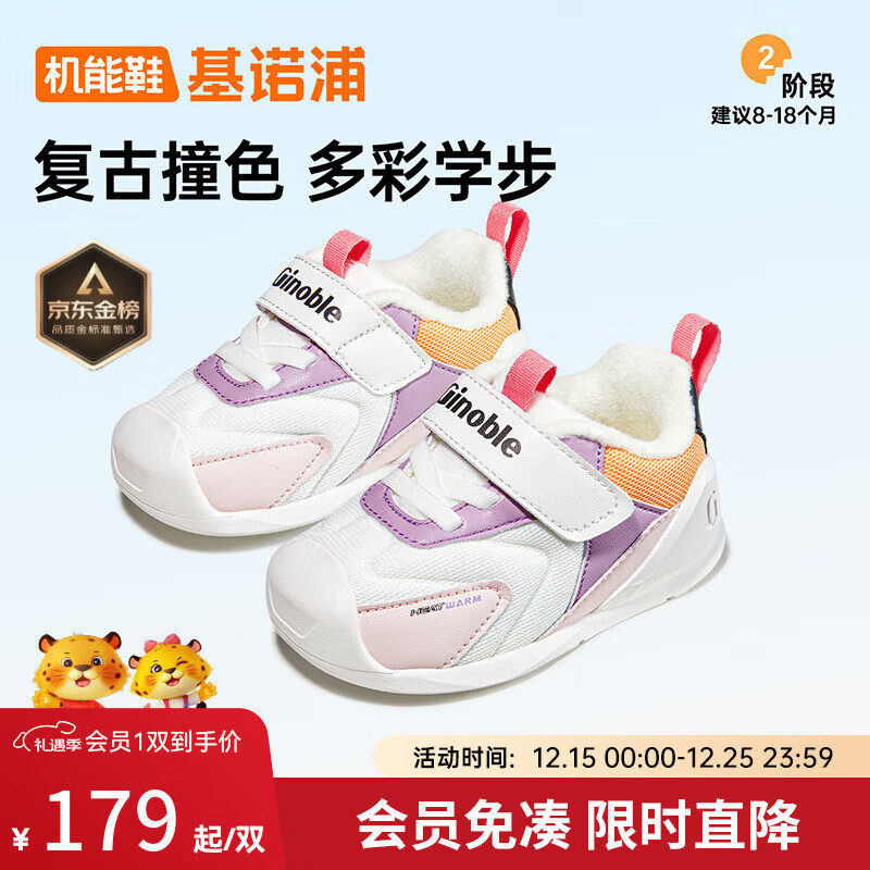 基诺浦童鞋 冬季加绒加厚婴儿学步鞋 摇粒绒男女童软底机能鞋GB2362 GB2362A白色/紫色/粉色/黑色 20 125mm 适合脚长125-129mm