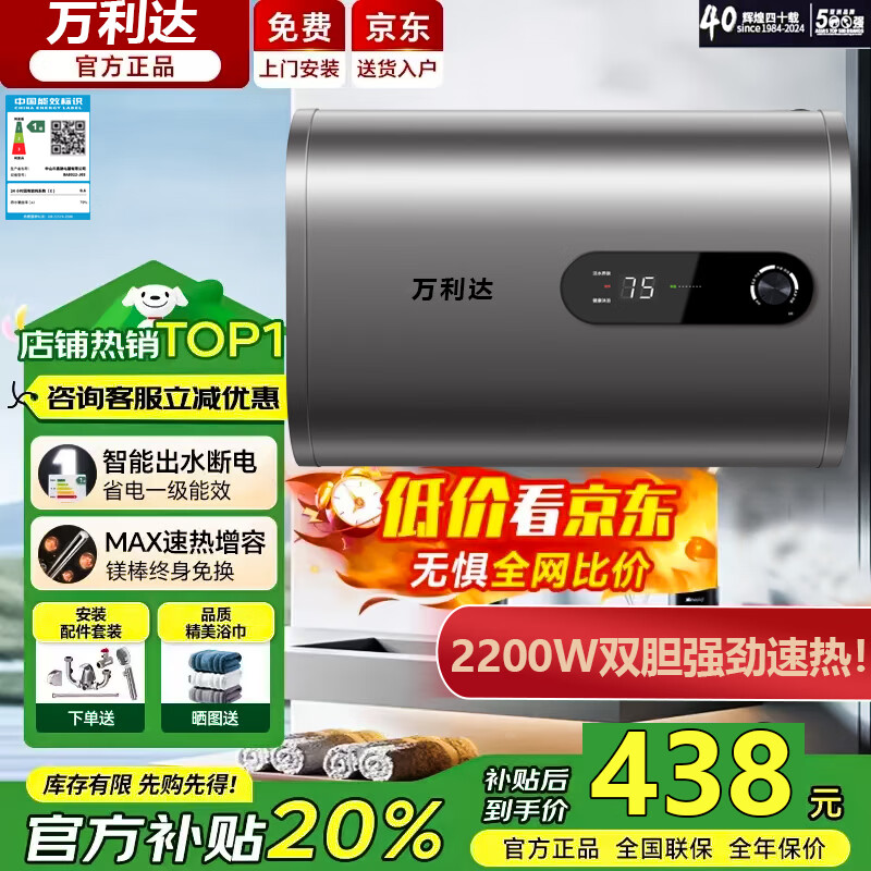 万利达电热水器家用卫生间一级能效速热储水式热水器厨房洗澡出租房节能 灰色双胆【扁桶】50L 双胆速热+出水断电+防电墙 自行安装