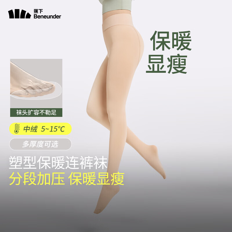 蕉下光腿神器连裤袜打底裤袜丝袜女士秋冬季加绒加厚保暖鲨鱼瑜伽秋裤