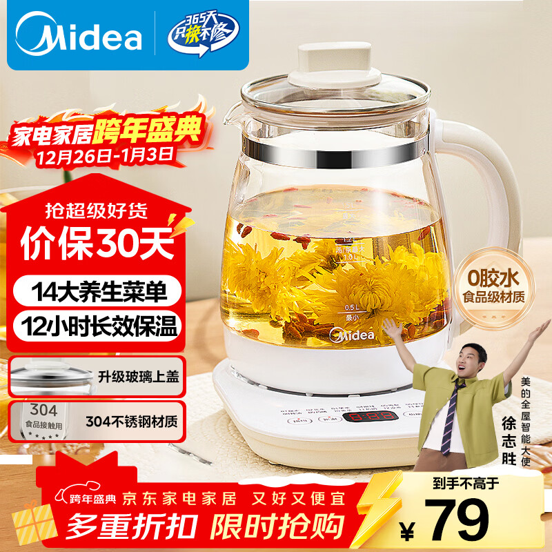 美的（Midea）养生壶 1.5L全自动煮茶壶 24h预约烧水壶 12小时智能恒温 11档控温电热水壶 花茶壶煮茶器YS15P202