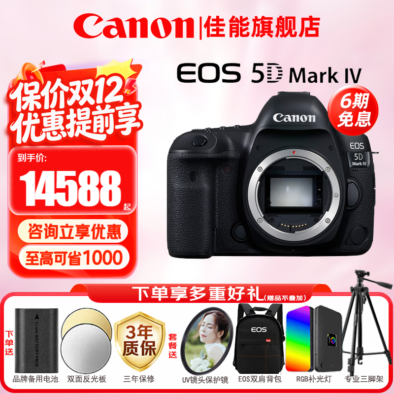 ܣCanon5d4ȫ  EOS 5D Mark IV߶רҵ4KƵ 5D4ȫδ ͷ ٷ䡾ڴ濨 Ƽײ͡
