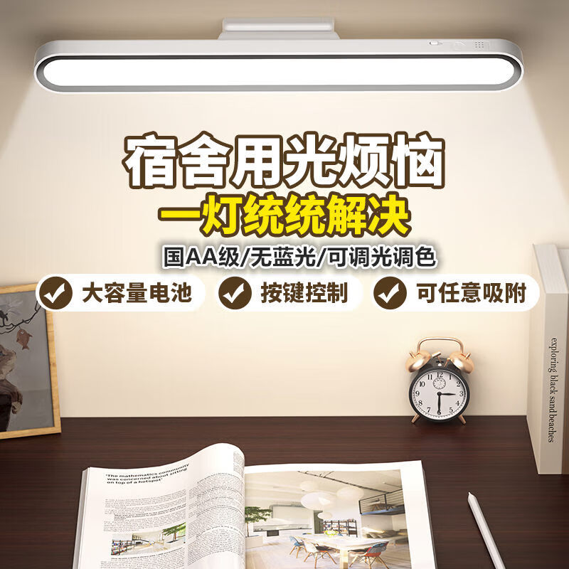 LED磁吸酷毙灯护眼台灯学习专业大学生宿舍书桌智能语音阅读灯 插电款+触摸开关+三挡色温