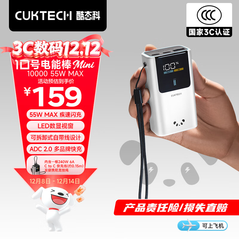 CUKTECH̬ơ3C֤Ϸɻ10ųܰmini籦55WԴ10000ƻ/С è 125.28Ԫ