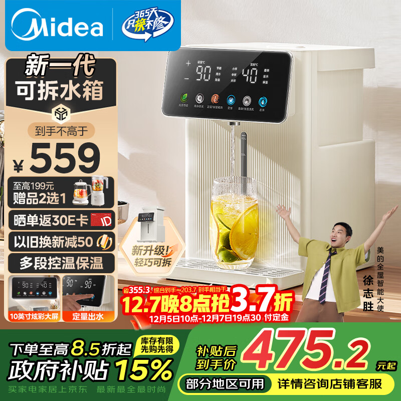 ģMideaСħˮƿˮƿˮ ˮˮˮ 316Lֱºһɲ Ҳ 20FPro 203.7Ԫ