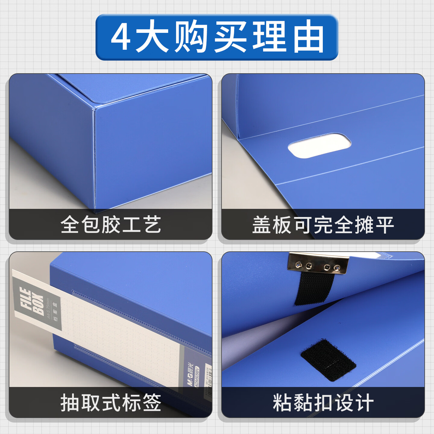 晨光(M&G)档案盒A4文件盒加厚资料盒大容量文件收纳盒文件夹立式55mm资料册塑料文件盒财务凭证文档整理盒 【5个】蓝色-背宽55mm