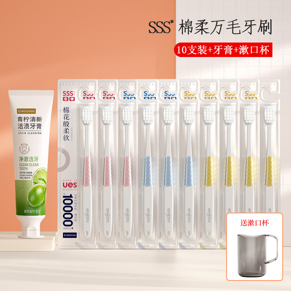 牙刷软毛成人宽头万根毛男士月子孕妇产专用超软排行榜第一名正品 [爆款牙膏套装][粉蓝黄]10支牙膏漱口 10支