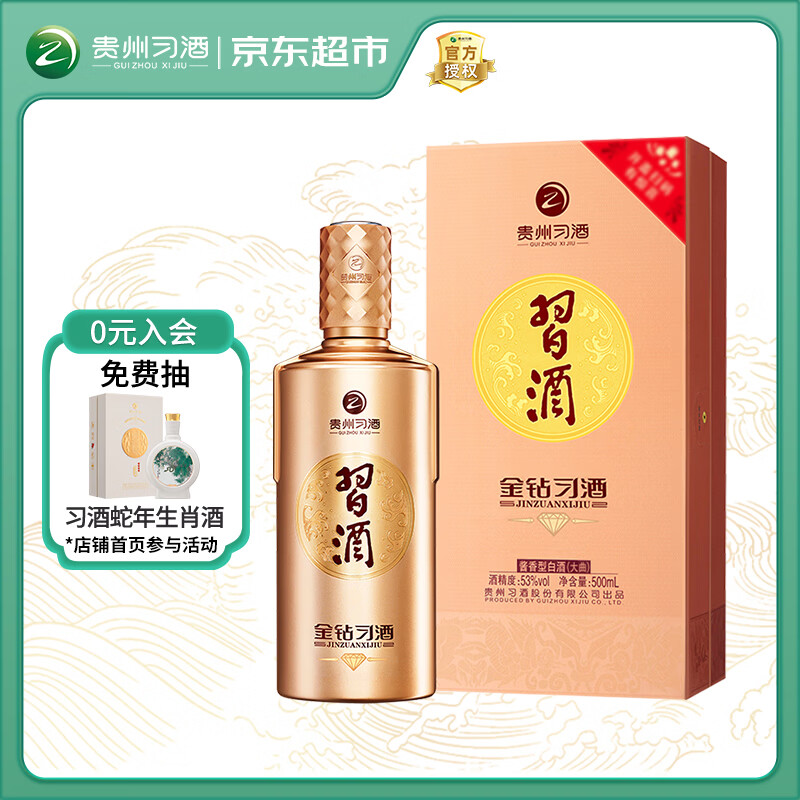 XI LIQUOR/ϰ�� ����ϰ�� 53�� ������ 500ml 1ƿ 210Ԫ