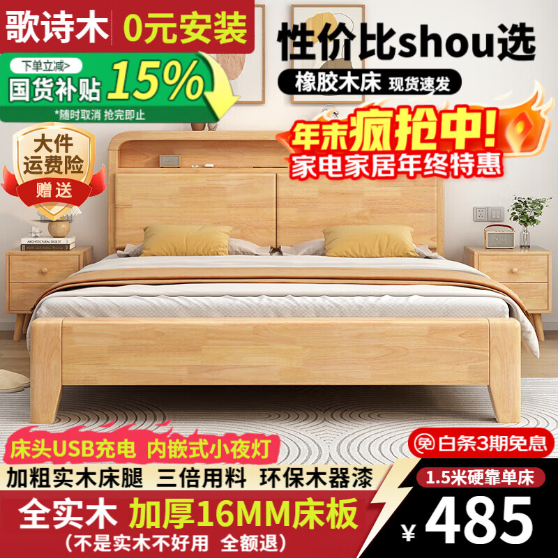 ���ڲ�������ʫľʵľ��1.5��1.8m��ľ������˫�˴��ִ���Լ�������ҵ��˴��� ��ľӲ������ 1800mm*2000mm 527.85Ԫ(������)