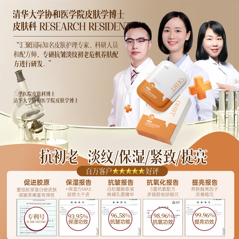 OHBT虾青素面膜10片焕白补水淡斑提亮肤色抗皱紧致抗衰老金榜第1名