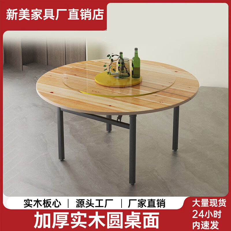 大圆桌面台面折叠实木杉木对折圆形家用餐桌1.4米1.5米1.6米1.8米 原木色 1.8m 桌面+转盘+桌架 京东折扣/优惠券
