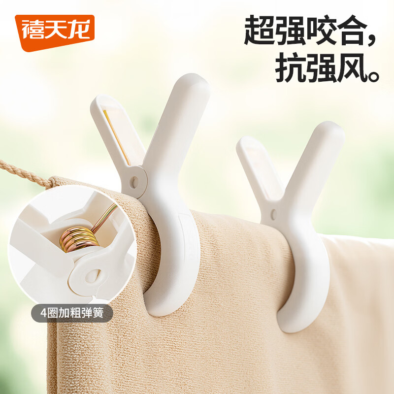 禧天龙 防风晾晒夹晾衣架夹子大小号套装夹多功能零食夹 防风多功能夹3只装