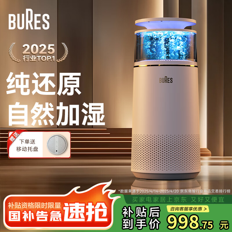 bures�ٶ�˼������ʪ���������ҿ���������һ�������ĸӤ�׶�ר�þ������������������������������ʽ ��2025�콢������ԭ��ʪ�� 998.75Ԫ(������)