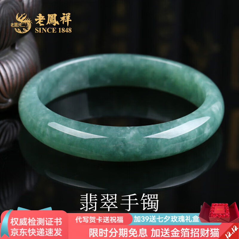 老凤祥翡翠手镯女款油青色平安镯玉手镯送女友老婆圣诞节情人节生日礼物 #60-#62 京东折扣/优惠券