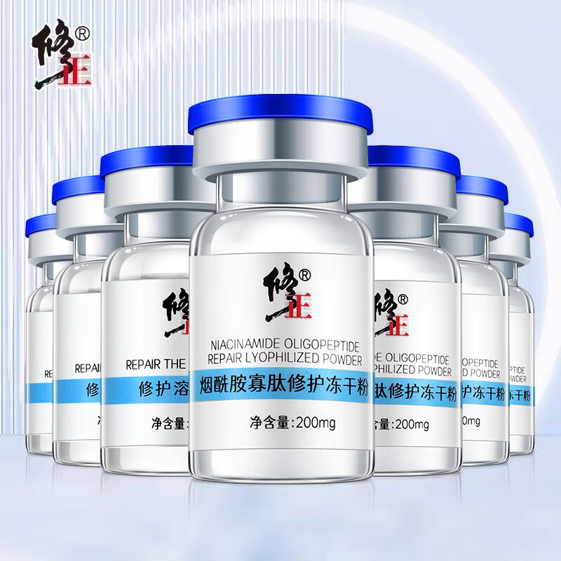 修正冻干粉敏感肌痘肌痘印干痒泛红红血丝烟酰胺寡肽修护冻干粉6瓶/盒 3盒【烟酰胺寡肽修护冻干粉】