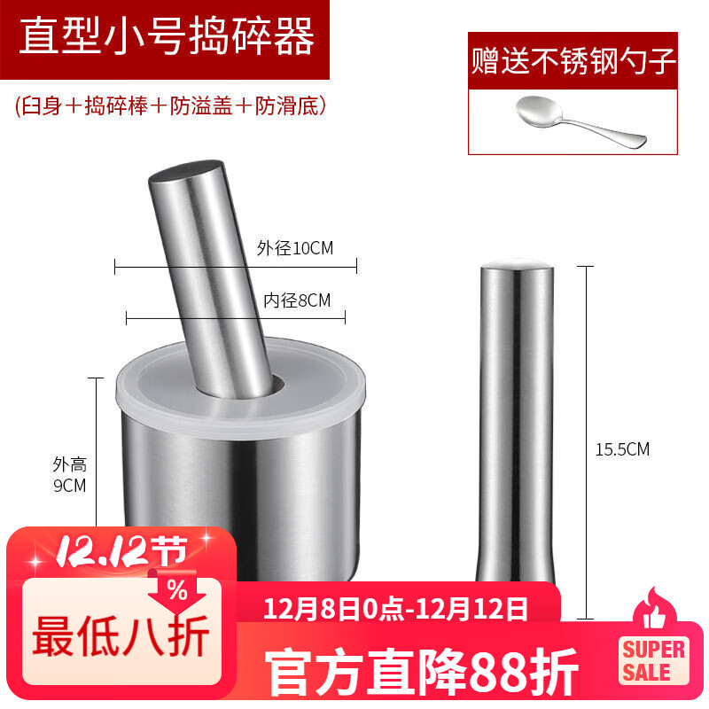 LZJV304不锈钢捣碎器实心捣蒜器家用老式研磨器捣药罐手动蒜泥器擂钵 201小号10cm直型