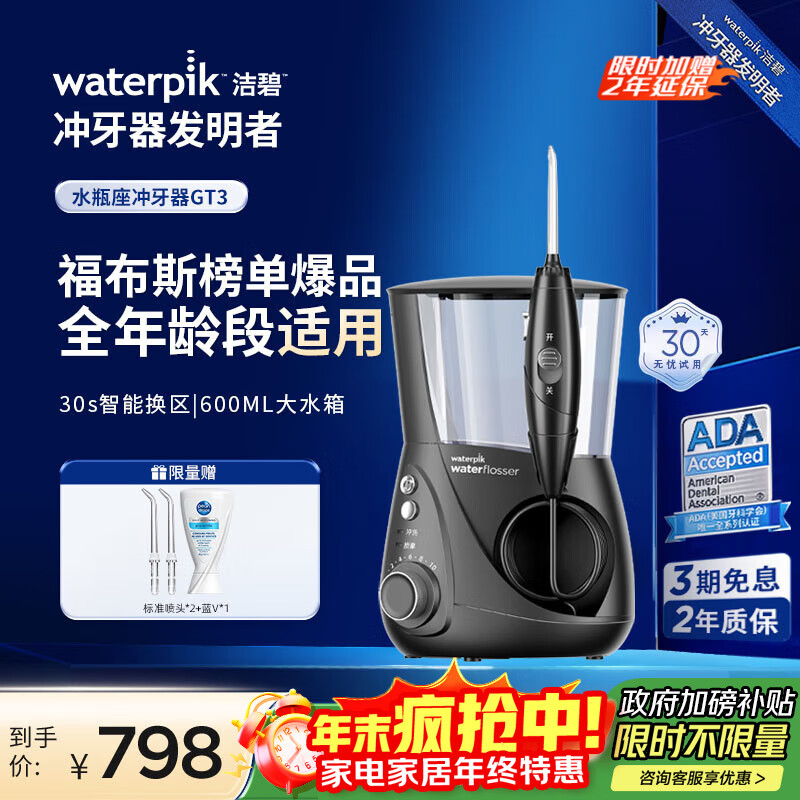 ̳ˮƿGT3ɫ רҵ̨ʽ綯ϴˮ߽Ԥʯϴ  798Ԫ