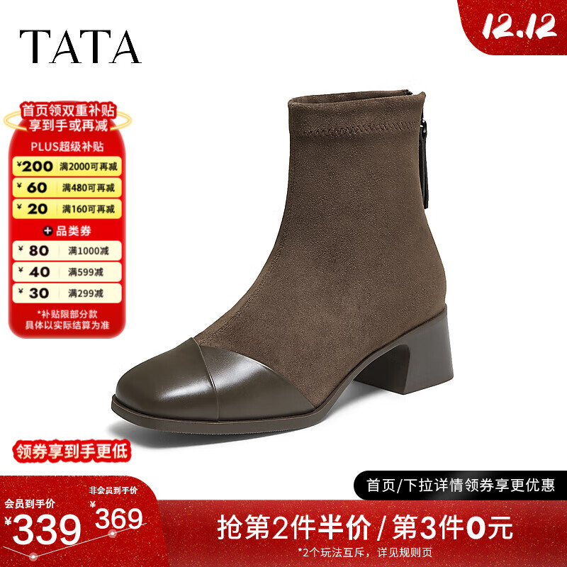 他她（TATA）女鞋靴子2025冬商场同款新款时装靴女百搭显瘦粗跟短靴子CE501DD5 啡色 36