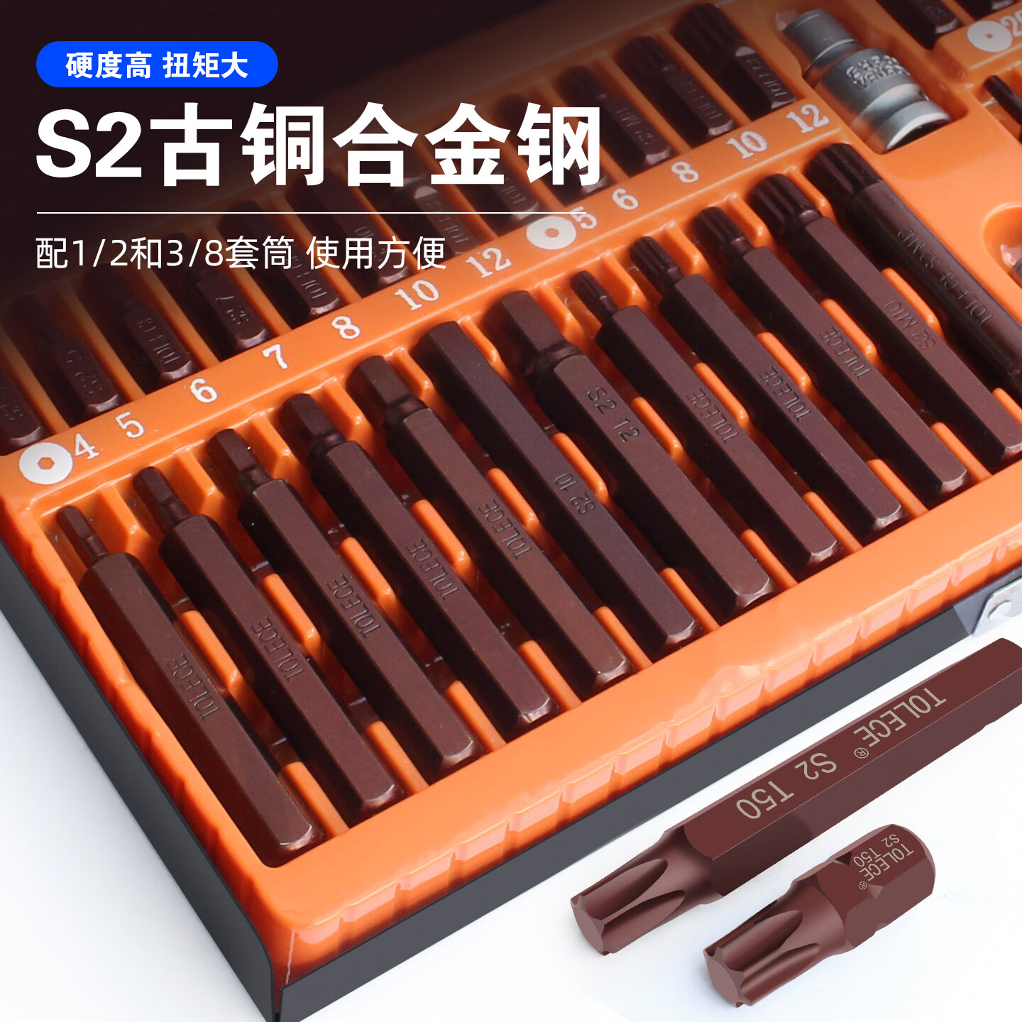 拓力士40件星批套装内六角十二角梅花花键拆汽车座椅专用梅花风组合套 台湾62件S2星批