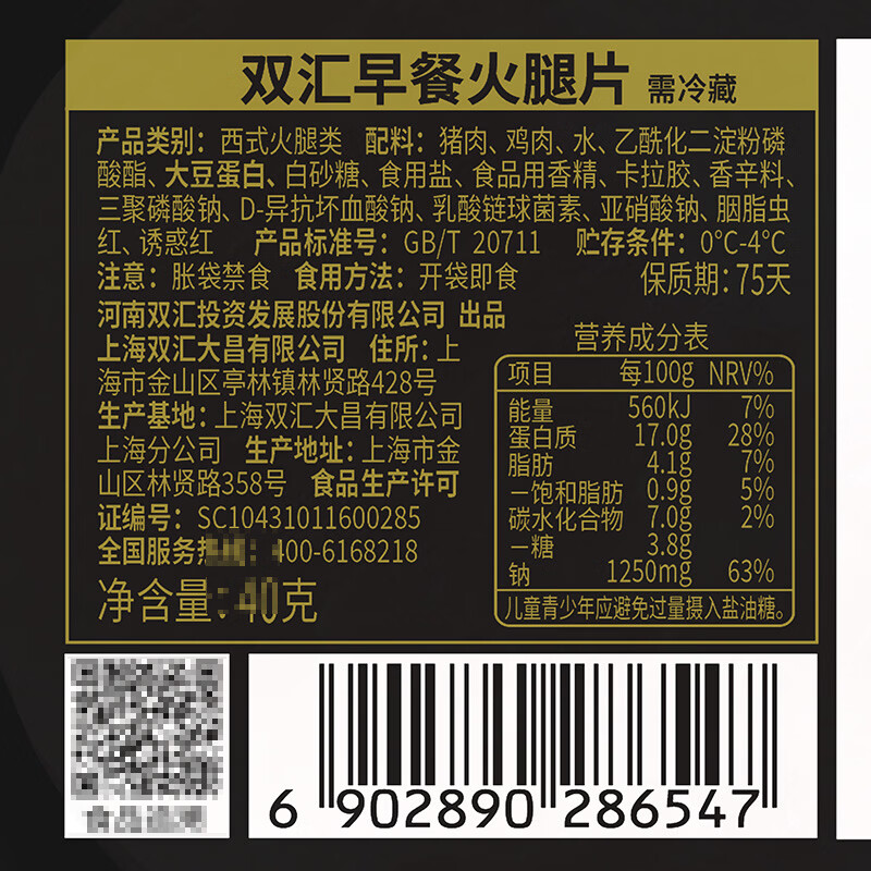 双汇（Shuanghui）早餐火腿片40g/袋即食午餐肉早餐三明治手抓饼面包专用食材 早餐火腿片40g*20袋