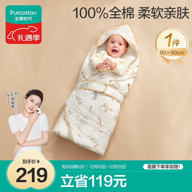 全棉时代婴儿抱被针织纯棉新生儿宝宝秋冬加厚被子产房襁褓 森野奇遇90CM