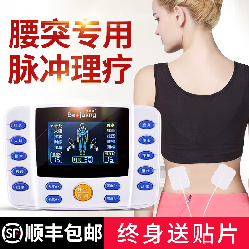 UMISS【顺丰可发】理疗仪家用多功能颈椎腰部背偏瘫穴位按摩器针灸电疗贴片中频脉冲数码经络疏通按摩仪 XY910+2对小贴片+2对大贴片