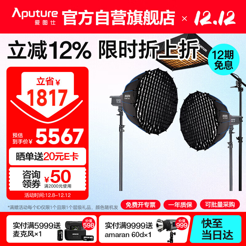 ͼˣAputure  100xs ֱ100WӰ¼ֳӰӵ 100xs װ 5567Ԫ