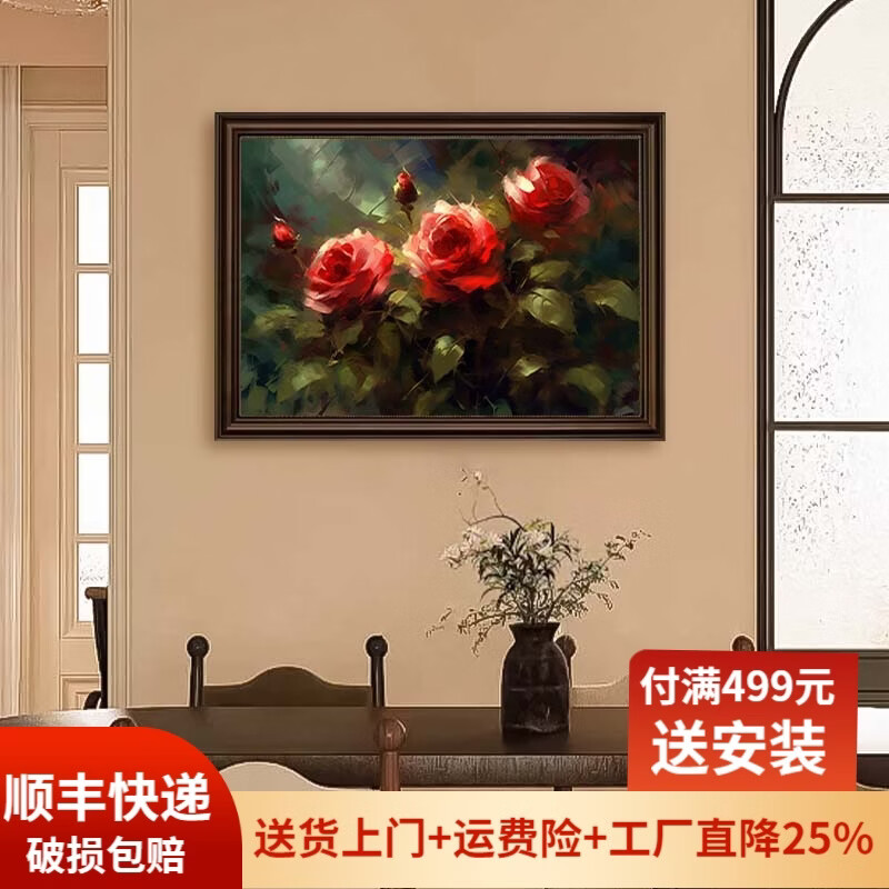 禾畫餐廳裝飾畫背景墻花園花卉油畫掛畫現(xiàn)代簡約餐廳壁畫免打孔 玫瑰 60*40【晶瓷+鋁合金框】