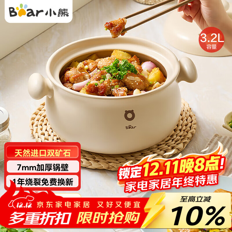 小熊（Bear）砂锅 白墩墩煲汤锅耐高温不开裂 3.2L通用沙锅 宽口炖锅陶瓷锅