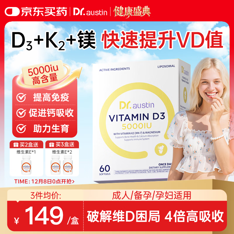 DR.AUSTIN氲άd3k2þһ5000IUʰþD3Ů