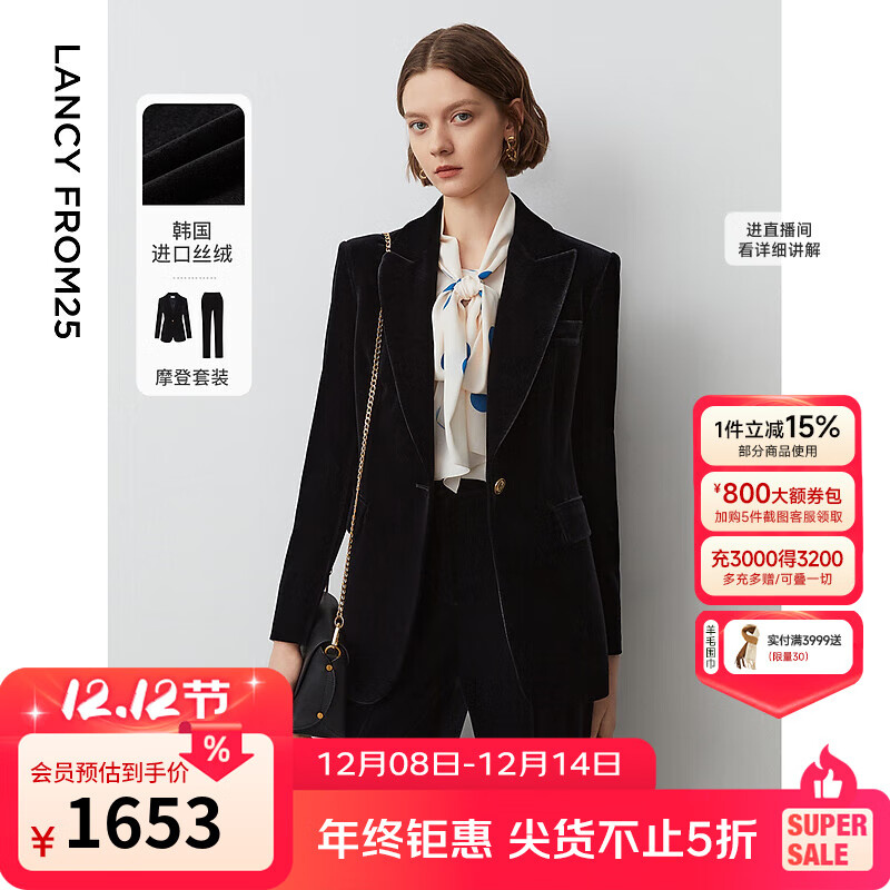 朗姿法式复古丝绒戗驳领黑色西装外套女冬季新款通勤西服上衣 夜幕黑色2 L