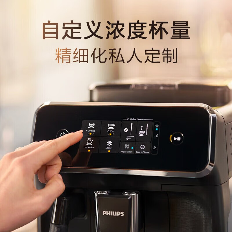 飞利浦【补贴15%】意式全自动咖啡机家用/办公室黑珍珠咖啡机手动奶泡机 12档细致研磨节日礼物 1系小白优选丨12档研磨丨EP1221/69