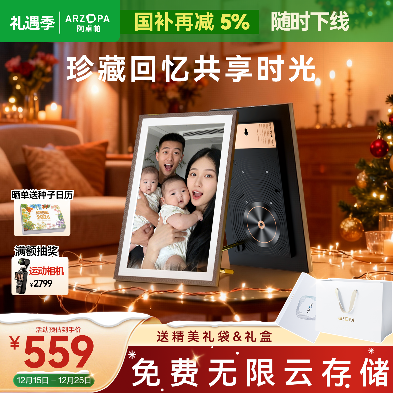 ARZOPA阿卓帕 10.1英寸显示屏 高清电子相册屏 照片视频触摸播放 可摆台/壁挂 D10 母亲节送礼推荐