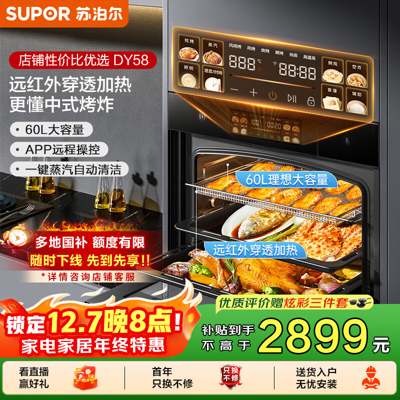 ղSUPOR[ҵҲ15%]Ƕʽըһ60LAPPǿԶ⴩͸ZKQD60-Q-DY58 1846.42Ԫ