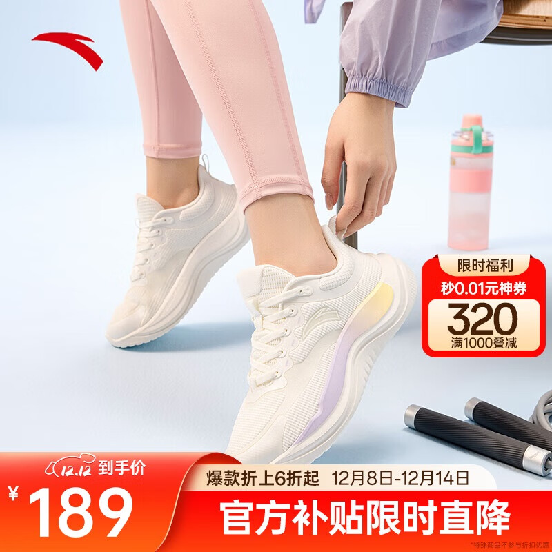 安踏水果糖丨缓震跳绳鞋女专业运动鞋有氧健身鞋训练通勤健步鞋