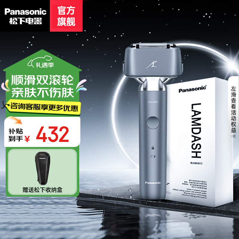 松下（Panasonic）亲肤小锤子2.0升级款往复式电动剃须刀全身水洗快充刮胡刀生日礼物送父亲送男友送老公 ES-LM34-H