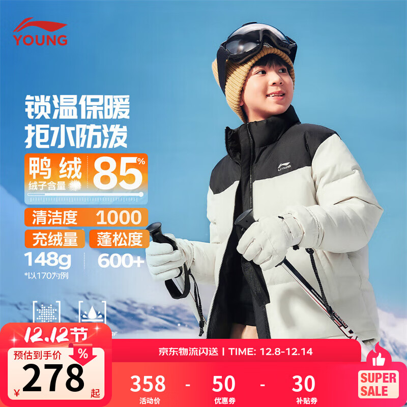 李宁童装儿童羽绒服男大童保暖防泼水宽松85%鸭绒短羽绒服外套YYMV091 白桦灰-1 170 (含绒量约  148克)