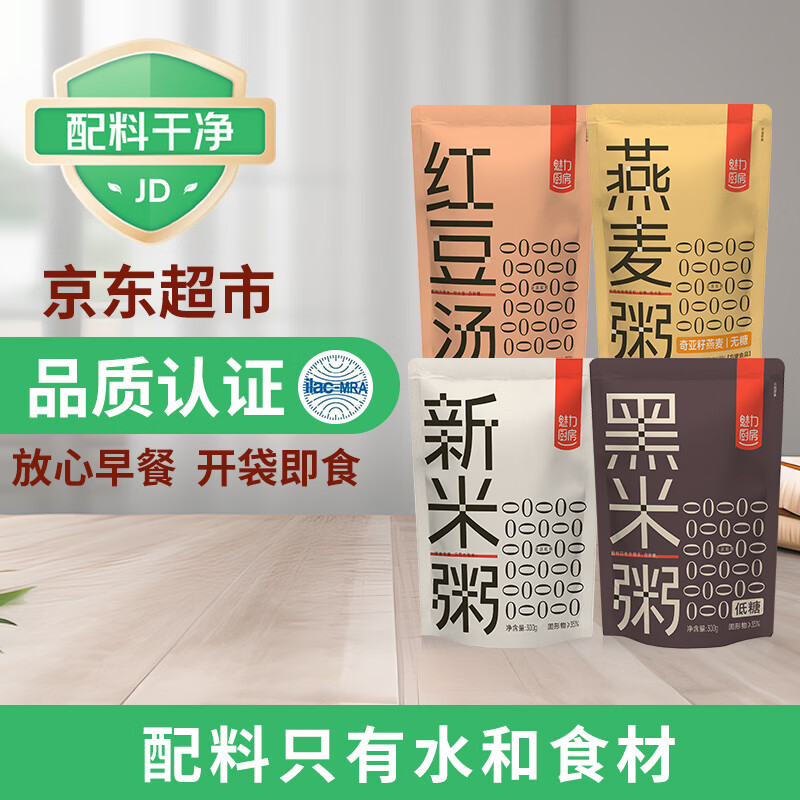 魅力厨房HPP锁鲜速食粥尝鲜组合300g*4袋HPP灭菌工艺方便速食粥配料干净