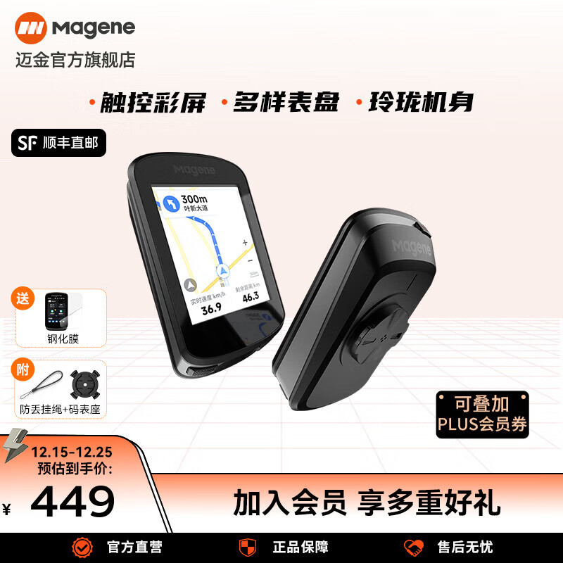 迈金C506智能GPS码表山地公路自行车触控彩屏无线里程表骑行导航码表 C506苍穹黑码表