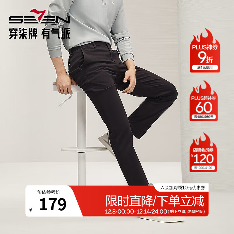 柒牌（SEVEN）男装休闲裤2025秋季新款商务通勤上班修身直筒长裤子【多色】 黑色 33