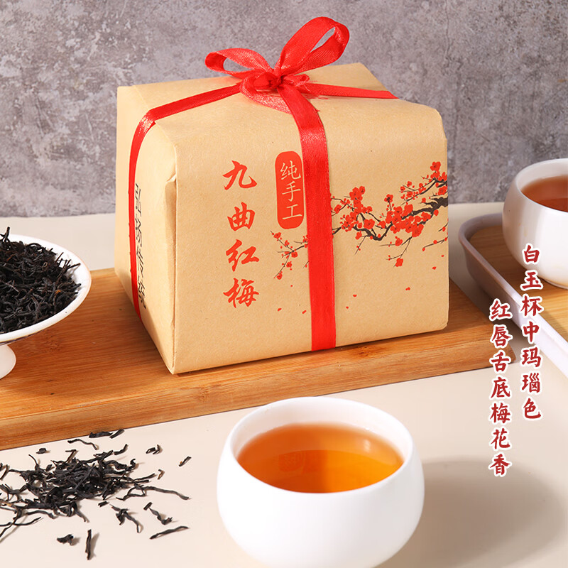 宸府梅家九曲红梅红茶2025新茶杭州特产龙井红茶散装口粮茶传统纸包装125g 【二级红茶】九曲红梅纸包装125g*2包