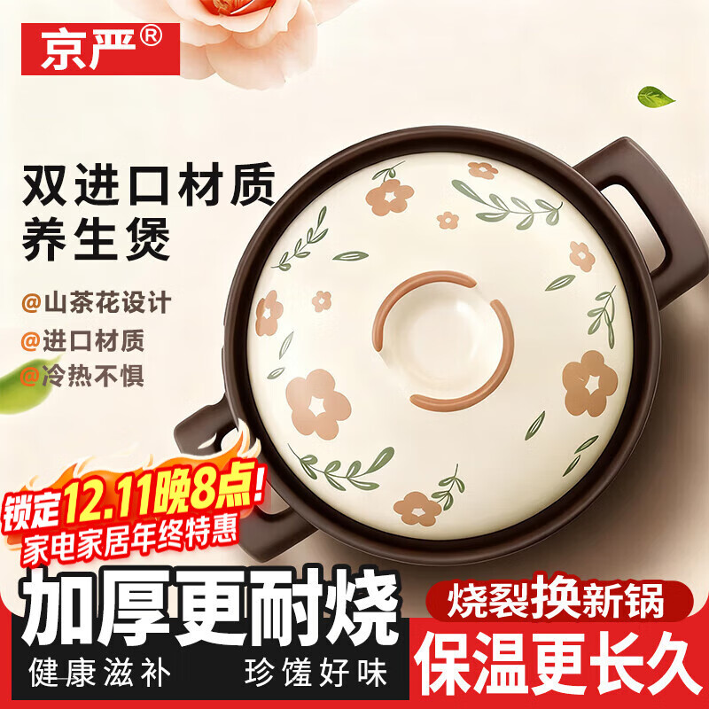 京严砂锅陶瓷煲耐高温干烧家用燃气灶炖锅煲仔饭炖汤炖肉专用汤煲汤锅 【耐热陶瓷砂锅】适合2-5人 3L 聚热保温 锁汁入味